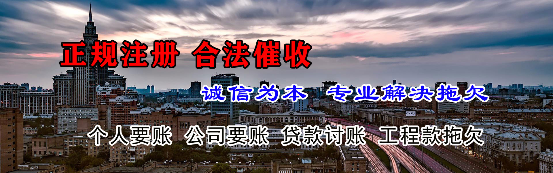 石台收债公司